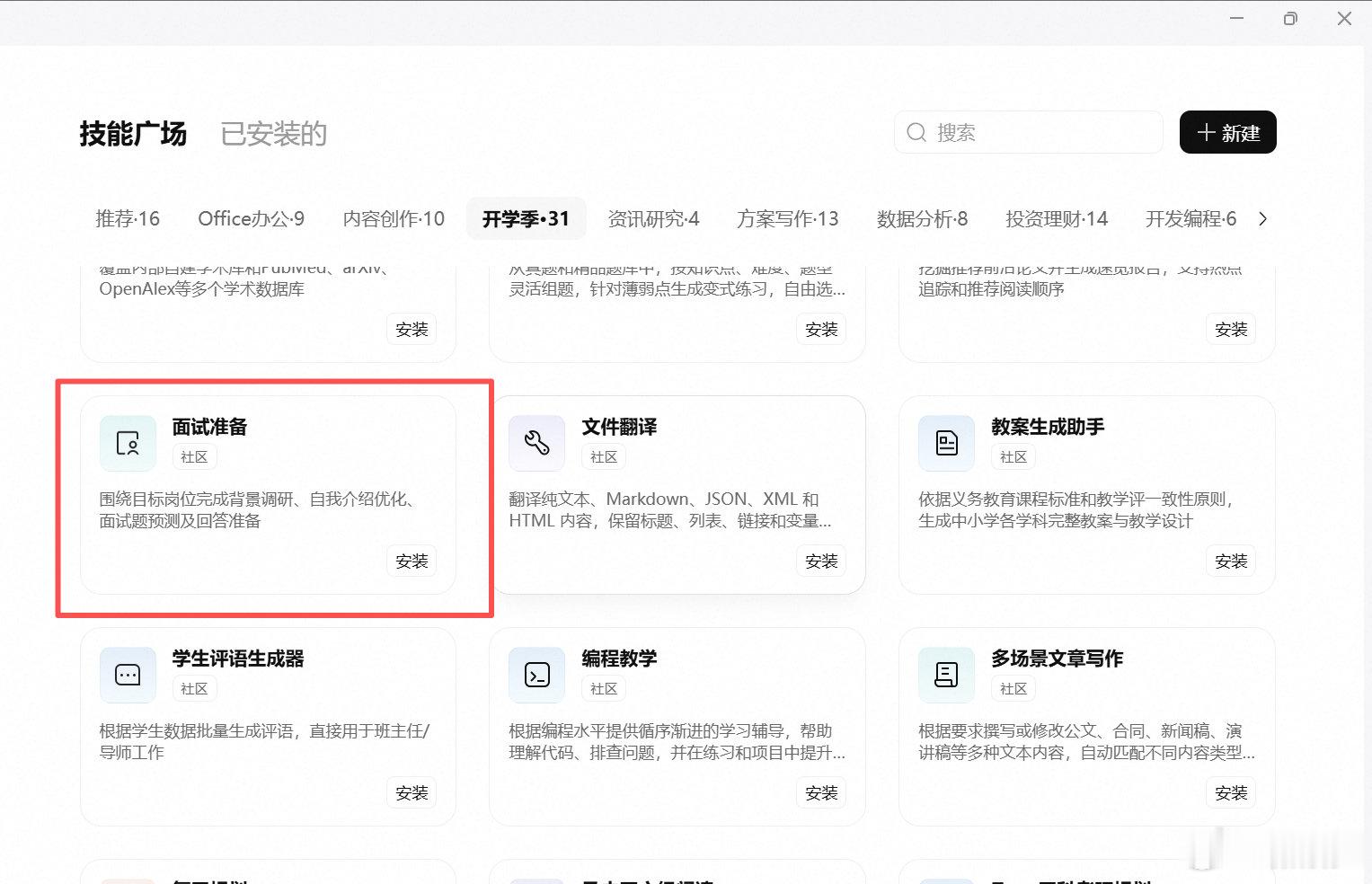 #郑钦文孙心然比赛时间##郑钦文中网进行时# 中网第三轮赛程官宣，期待郑钦文、孙心然的发挥！看比赛学到不少思路，面试准备也要灵活应变，千问【工作助理】【面试准备】skill，模拟面试提问，打磨自我介绍内容。 ​