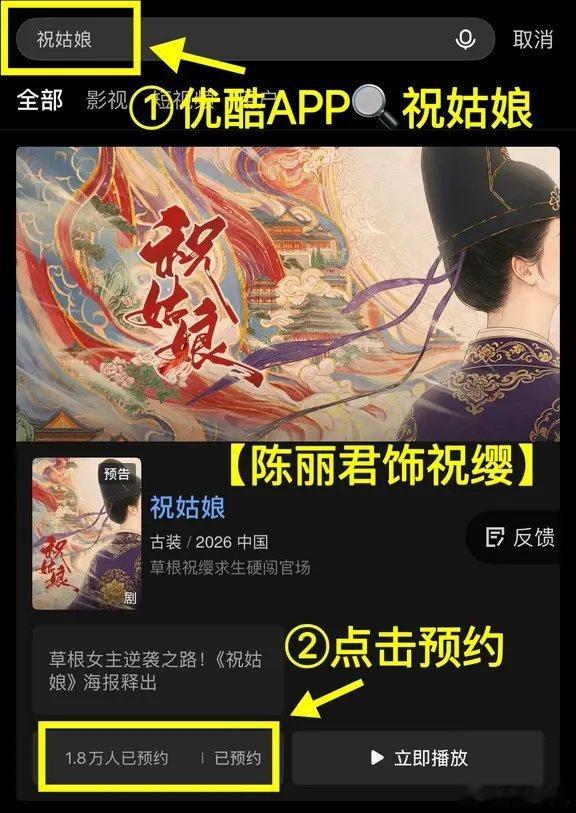 #陈丽君祝缨# [心]#陈丽君祝姑娘# [心]#陈丽君#[心]#祝缨#  
身姿挺拔，仪态端方的， 祝缨  祝大人！路透都这么好看！正片好期待呀！ ​