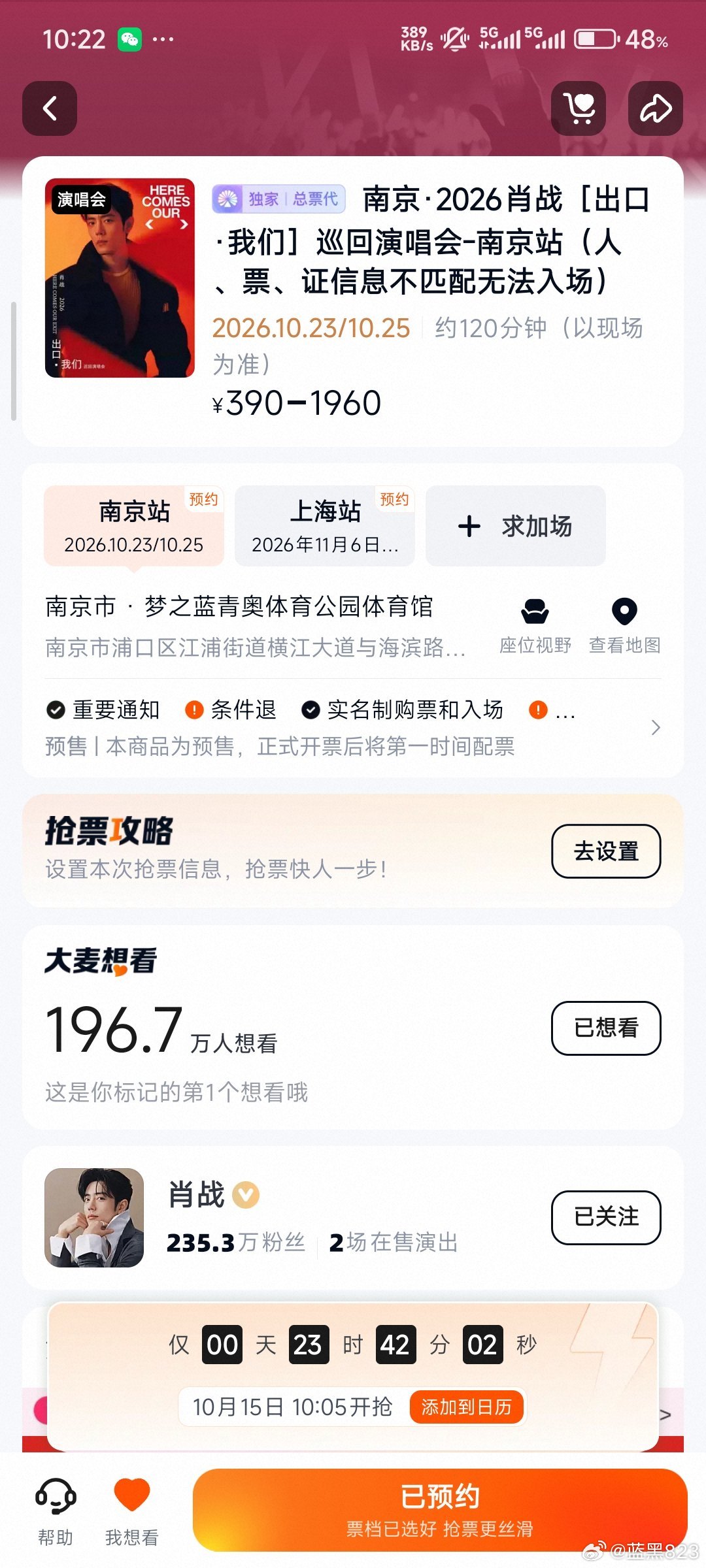 #博君一肖[超话]# 
196.7万了，好可怕，求求了，让我抢到原价票吧
#肖战个人巡回演唱会##肖战出口我们巡回演唱会##肖战要求100%公开售票# ​