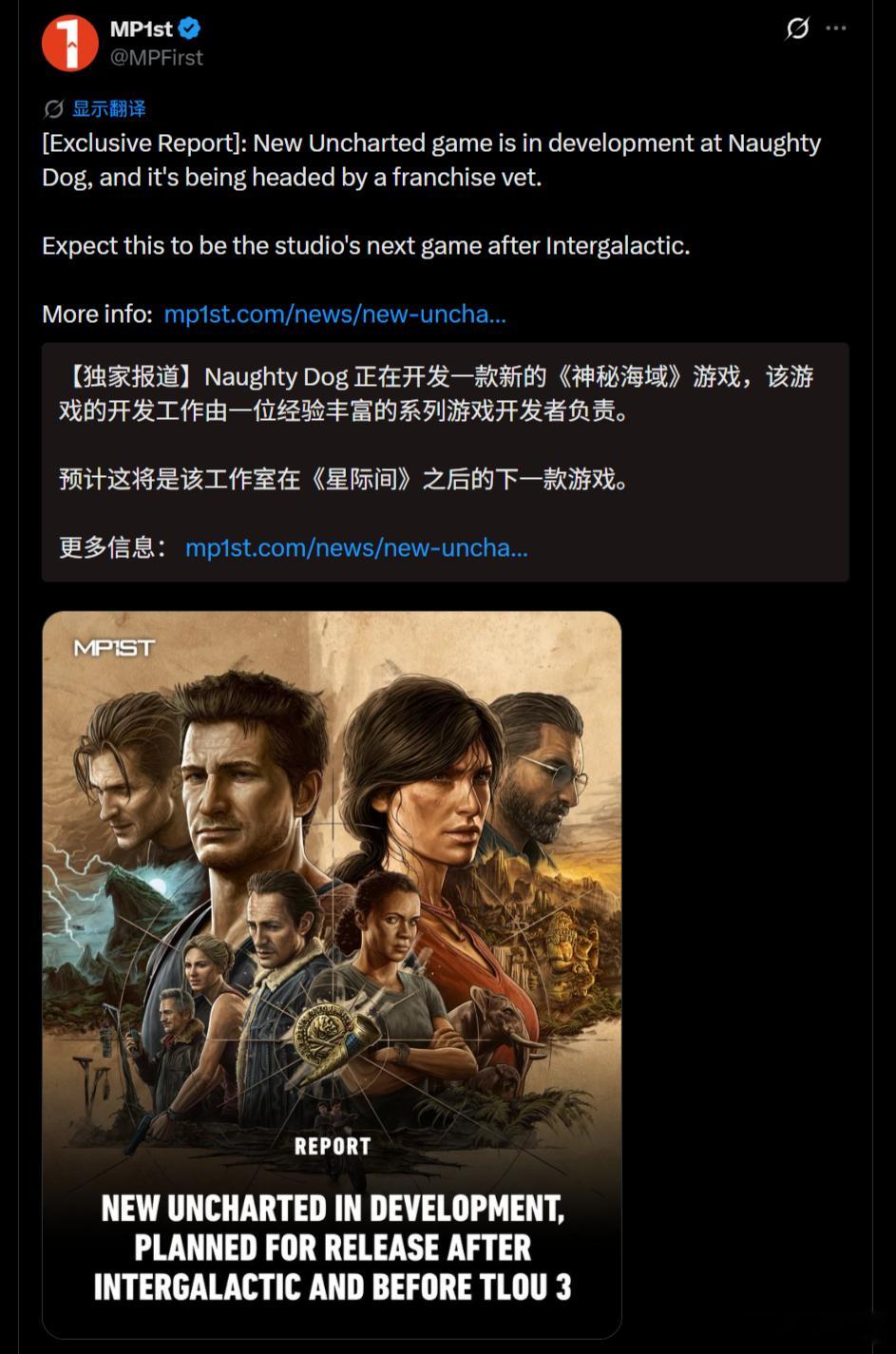据MP1st的d/ú/家报道，#索尼##PlayStation[超话]#第y/ī/方顽皮狗工作室，在《跨银河光头女》之后与《所有幸运玩家世不二出的第九艺术奇儿迹儿3》之前推出的，将是《#Uncharted#》续作。主角大概率会是Nathan Drake的女儿；Nathan Drake自己肯定也会出场。

这题俺会抢答呀[憧憬]：

《Uncharted 5》开 ​