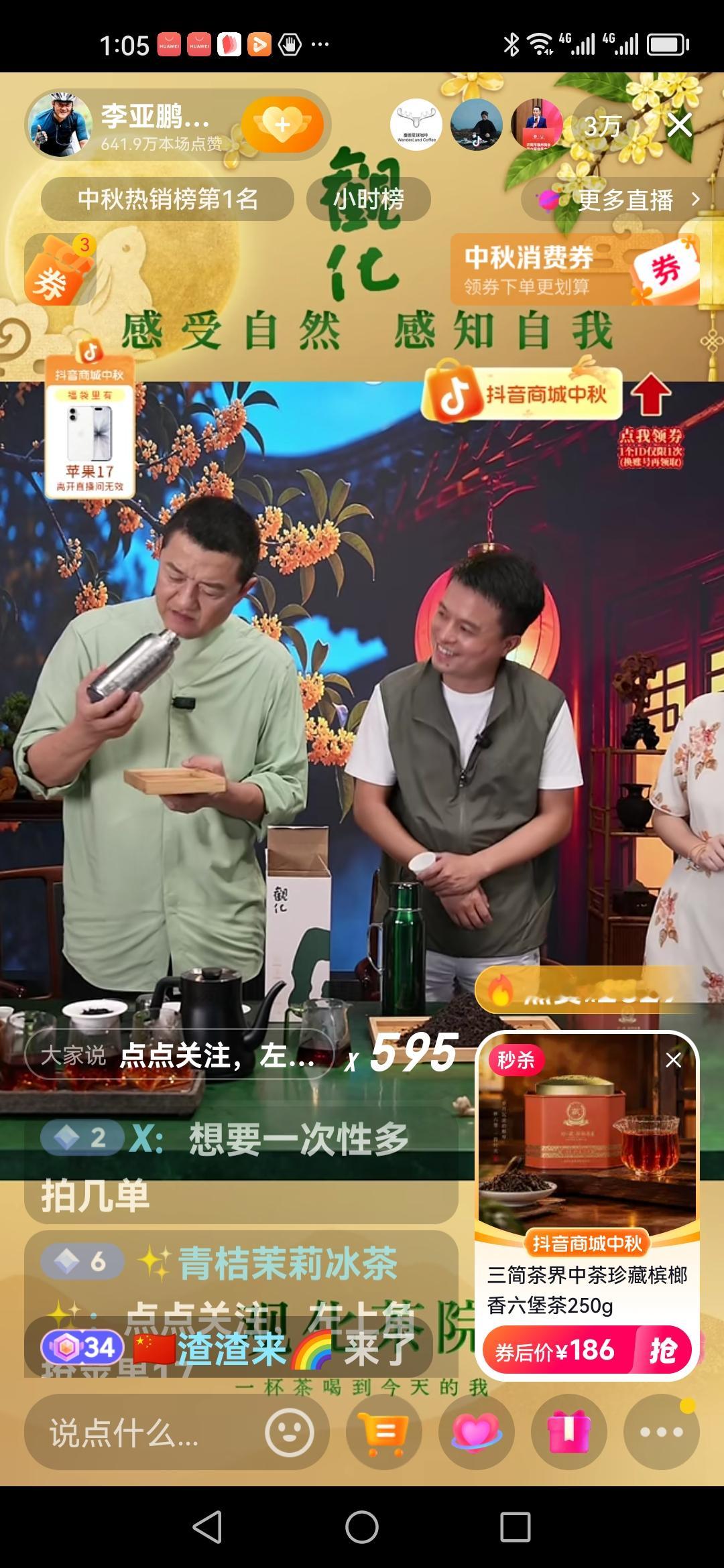 现在李亚鹏的人气稳定在三四万人，商家笑的喜笑颜开