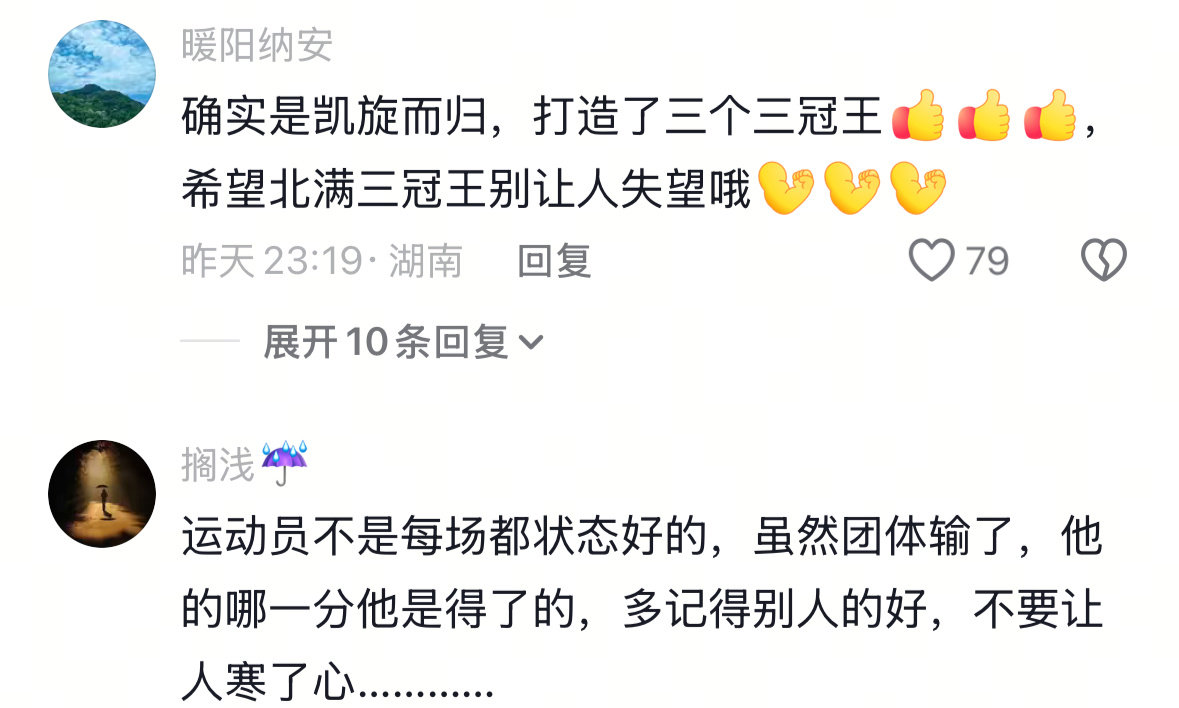 王皓老婆评论区…… ​