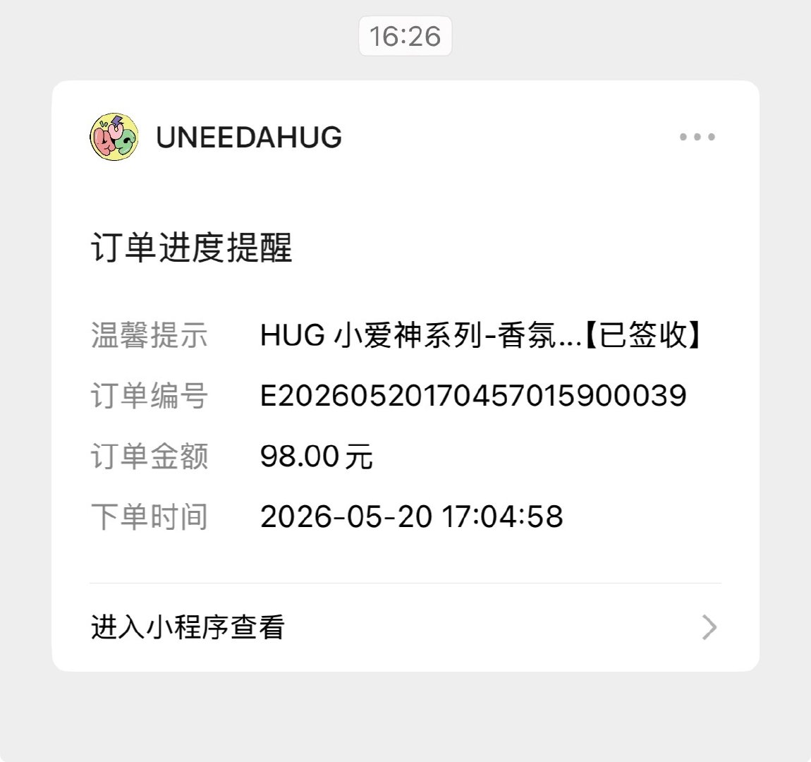 520给自己买的小爱神挂件 七夕送到了🥰这还说啥了 谢谢王源 ​