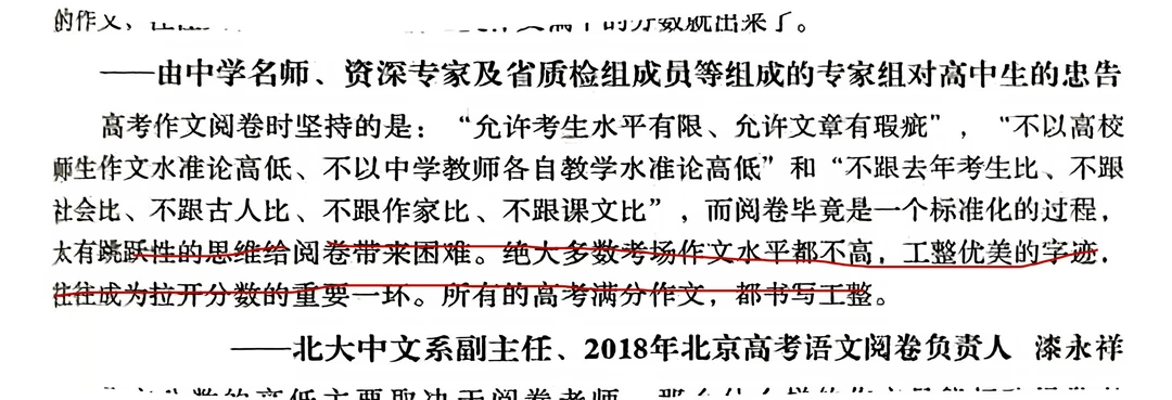 绝大部分孩子学习硬笔就是为了实用，但一些所谓的硬笔书法名家引导孩子去“画字”。绝
