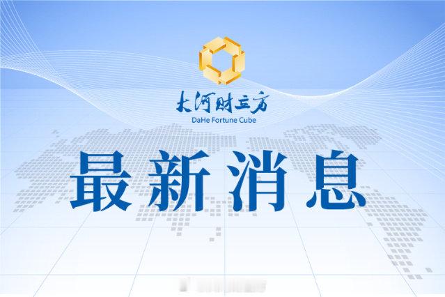 #比亚迪计划2026年建2万座闪充站# 【比亚迪：计划2026年底建成2万座闪充站】大河财立方9月20日消息，比亚迪(002594.SZ)发布投资者关系活动记录表公告，公司“闪充中国”战略持续推进，8月28日第1万座闪充站正式落成，覆盖332个城市，计划2026年底国内建成2万座闪充站。 ​