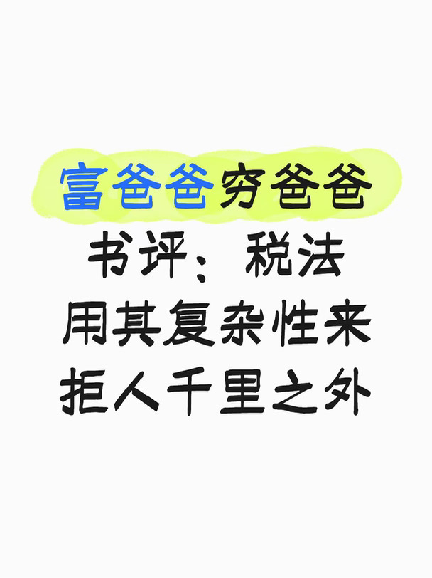 税法像是屎山代码