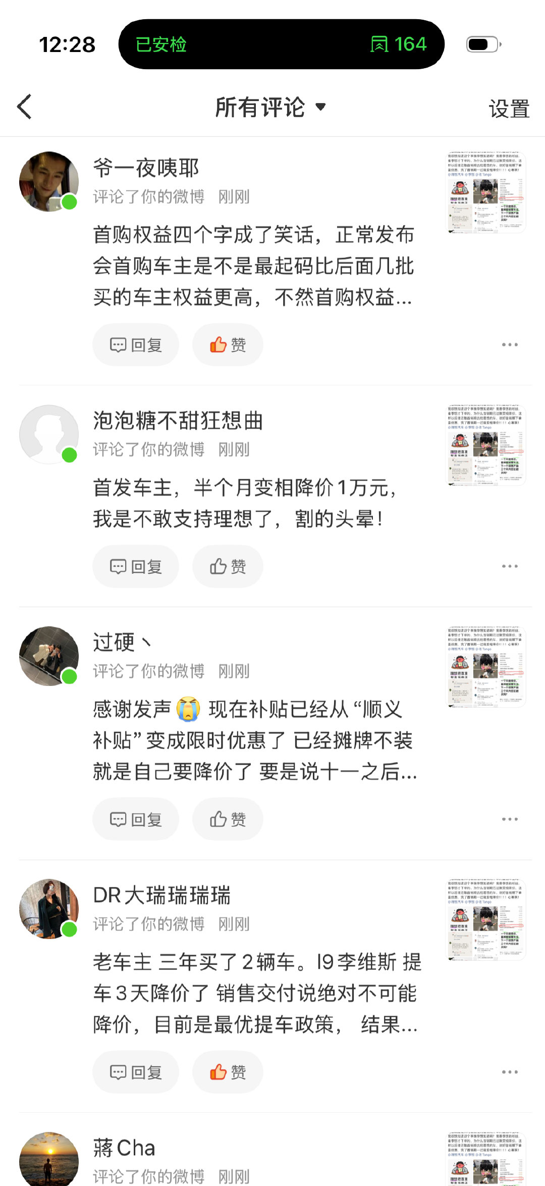 我觉得，应该给这些支持你们的车友，一个交代
不管是积分或者是现金亦或是其他补偿。 ​