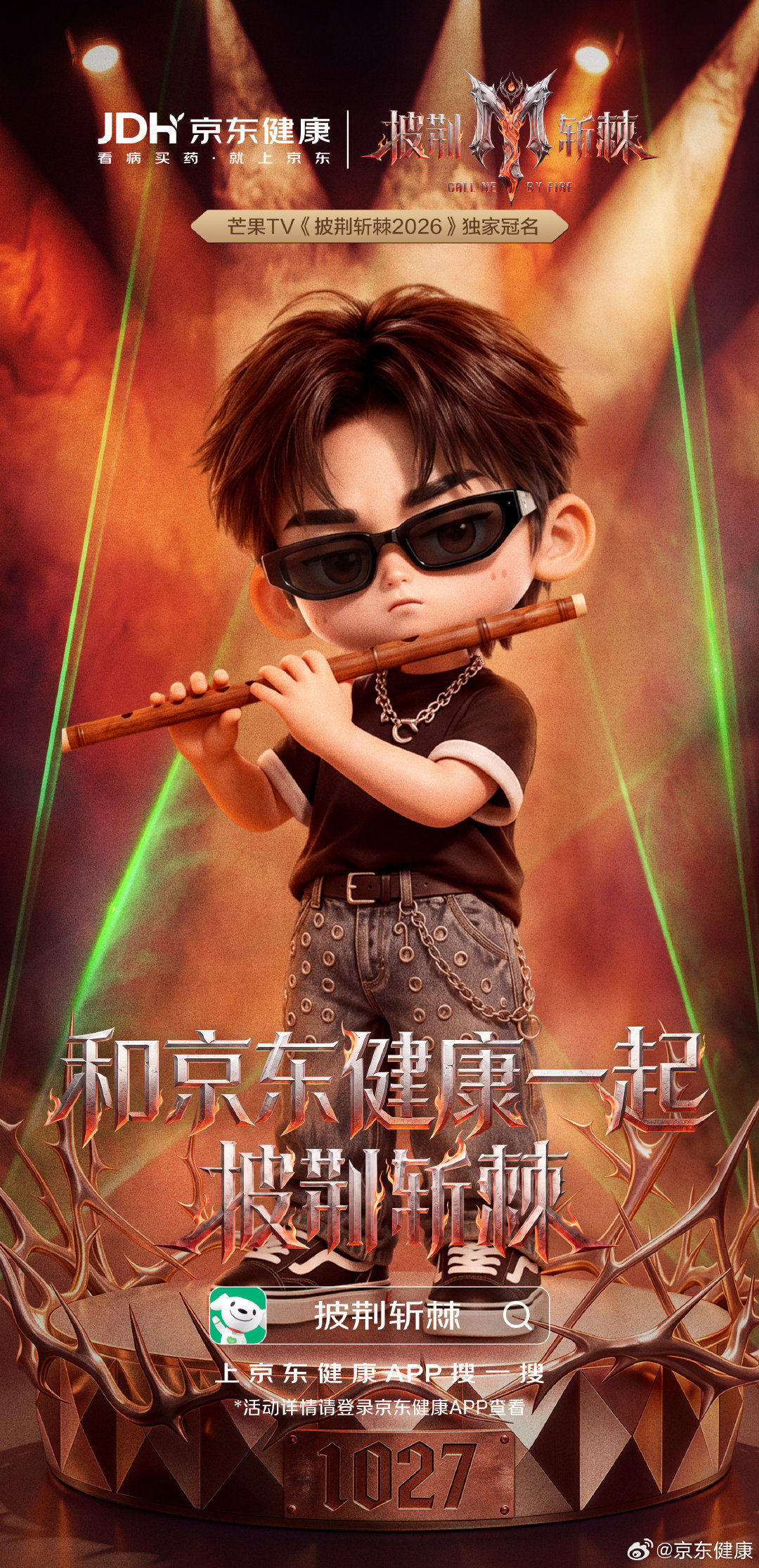 🔥第二弹，谁的哥哥速来认领‼️ 🚩为哥哥打call 最高领1037...