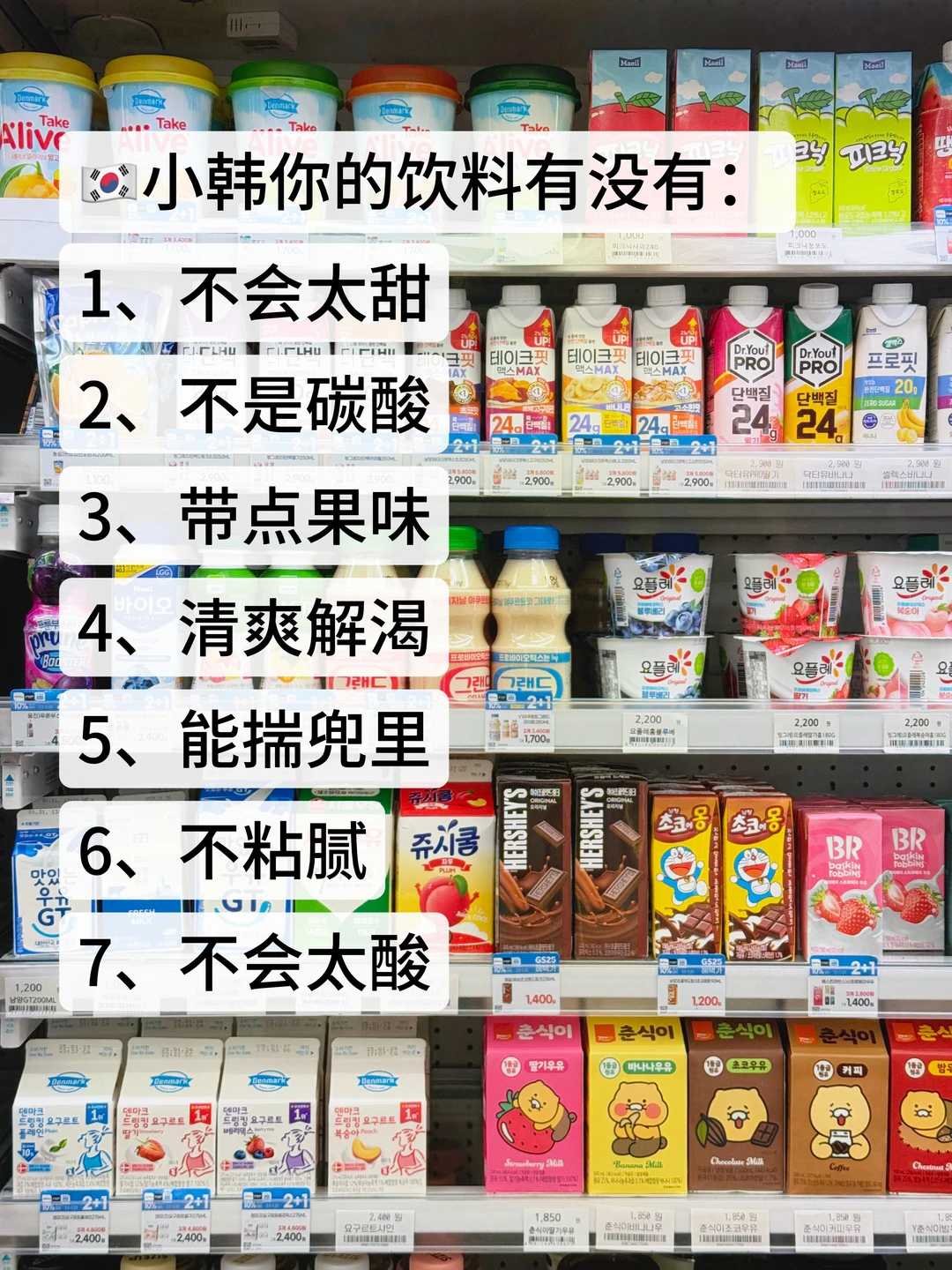 🇰🇷小韩你…有没有这样的饮料？！