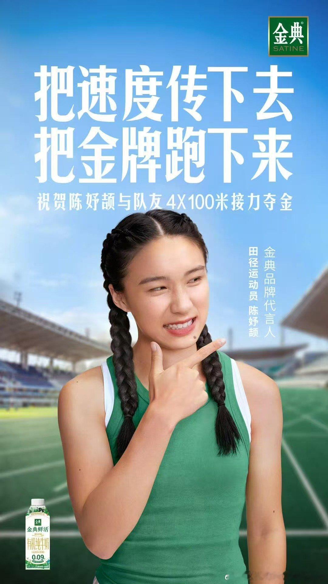 #陈妤颉真的好有梗##小孩姐陈妤颉大女主剧本照进现实# 17岁的陈妤颉真的太圈粉，赛场外随性松弛，机场喝金典补状态，一上场直接切换冠军模式✨ ​
