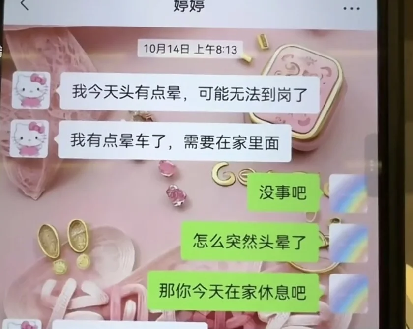 46岁上海独身女子离世，财产充公！