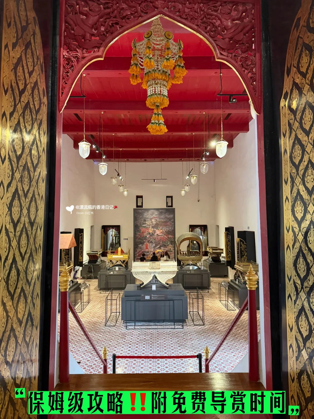 🇹🇭曼谷国家博物馆｜东南亚最大博物馆！震撼