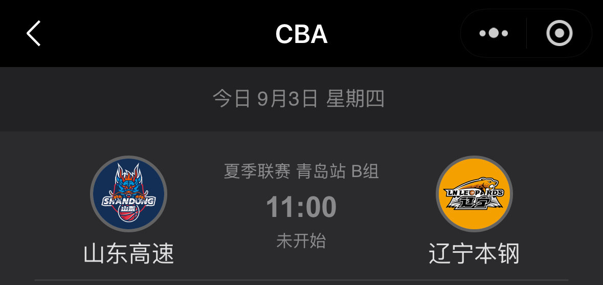一会十一点
辽宁队夏季联赛第二场
辽宁对山东
要碰上老友王岚嵚了[馋嘴]
比赛加油
#辽宁男篮# ​