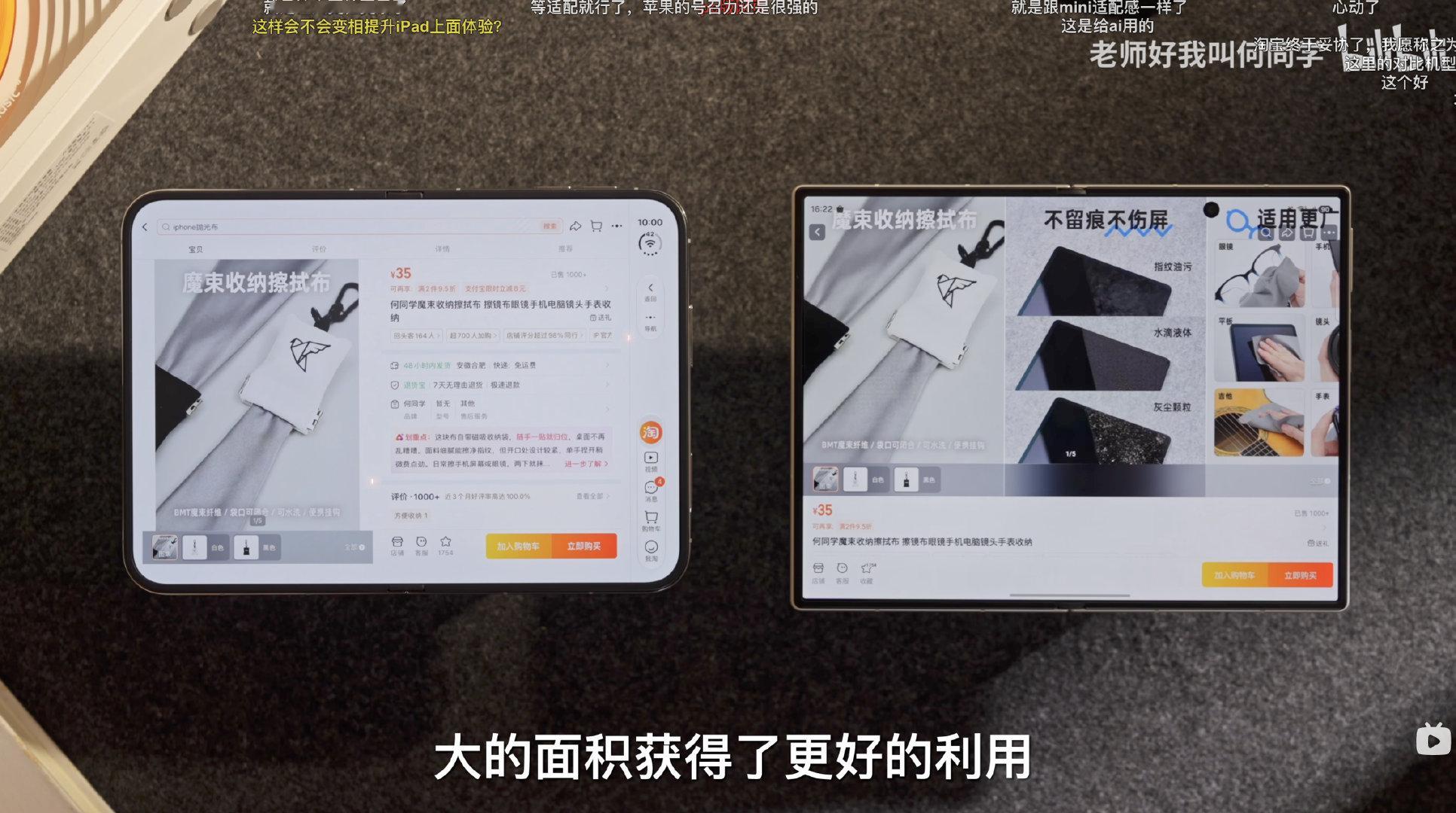 iPhone Duo上适配过的淘宝，对比右边安卓折叠屏的淘宝，完爆了[捂嘴哭] ​