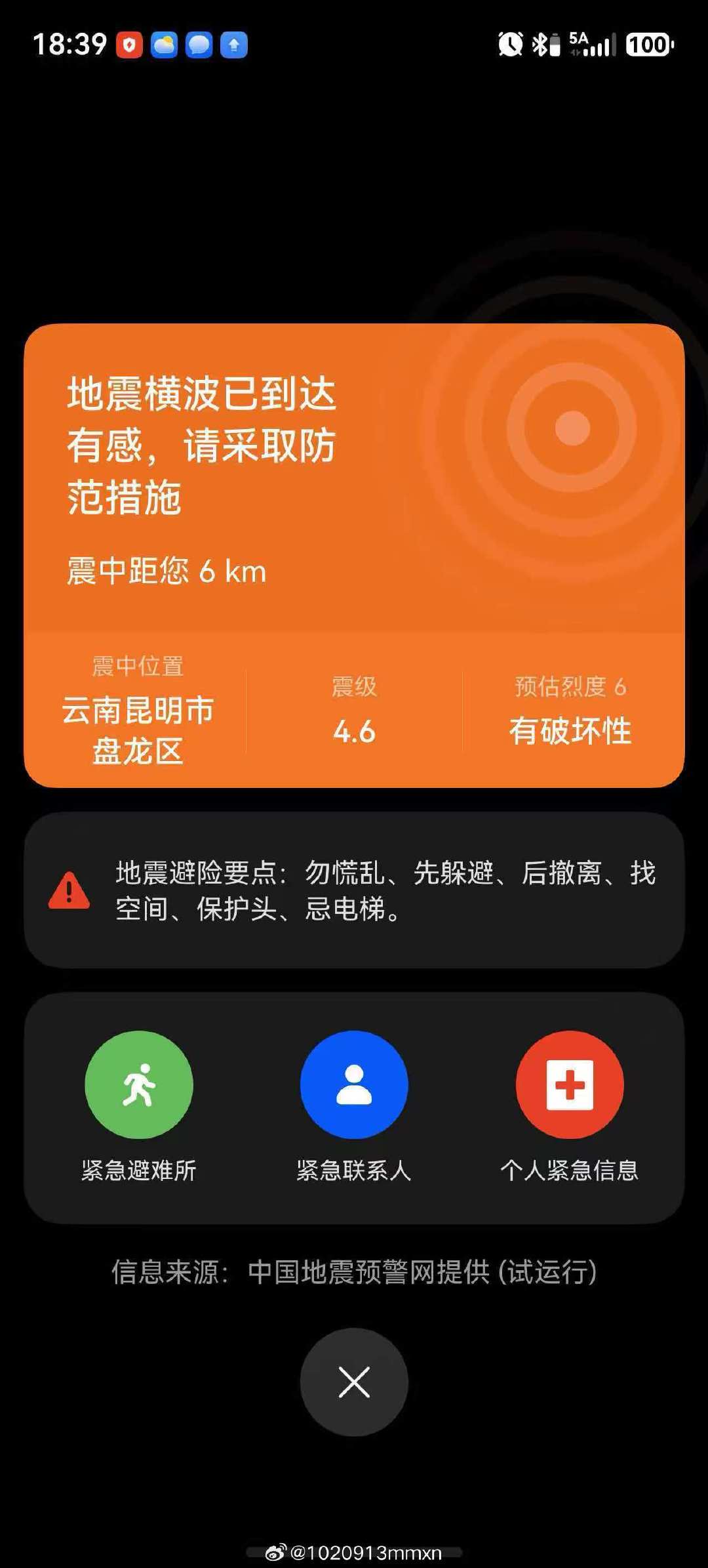 吓死了🤯
所有列车🚄停运，今晚走不了了[酸] ​