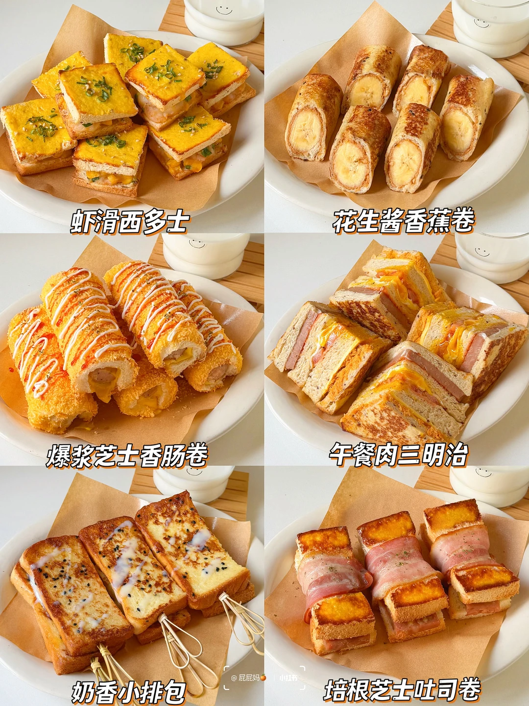 吐司的花样吃法合集‼️小朋友的快手逆袭早餐