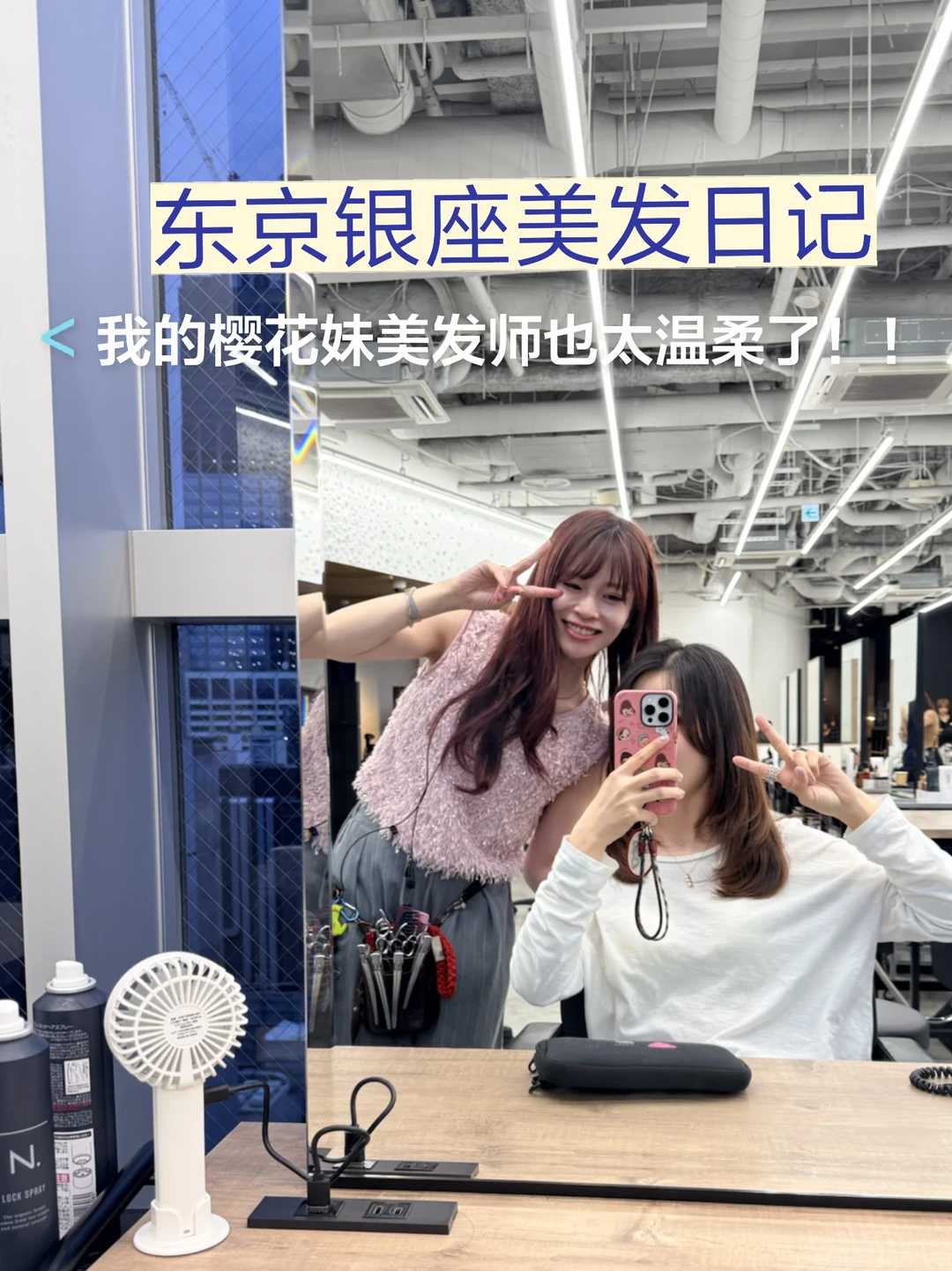 东京银座美发日记📓