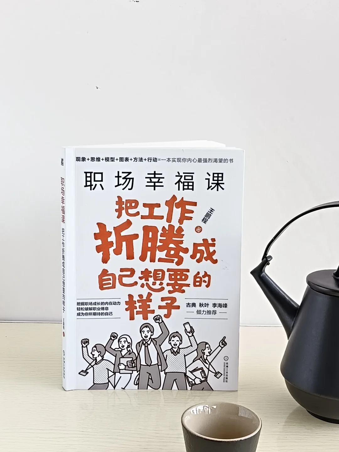 这本书治好了我的精神内耗