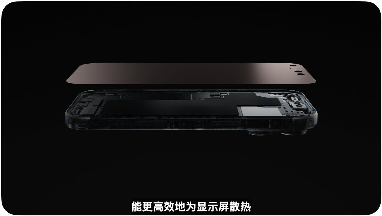 #苹果发布会# iPhone 18 Pro 散热进一步提升，更大的散热板，面积是iPhone 17 Pro的3倍。

相比iPhone 17 Pro 性能提升40%。 ​​​​
