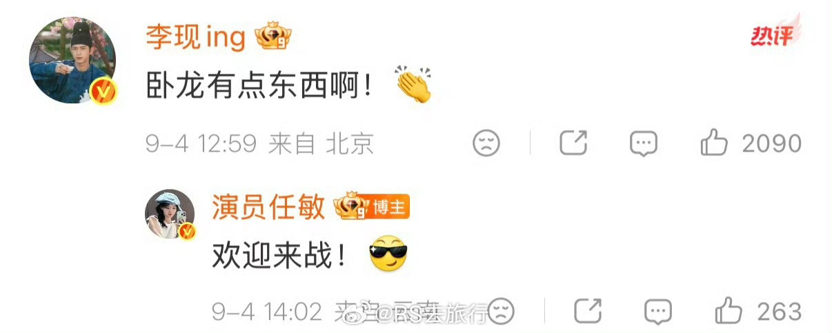 #李现回复任敏和自己合照# 看得我嘴角疯狂上扬！两位演员互动自然又有梗，没有刻意营业的油腻感，就像朋友间随手分享的日常，这种真实感在如今的娱乐圈太难得了。

李现的回复既幽默又得体，展现了超高的情商；任敏大方分享合照，也体现了年轻人之间纯粹的友谊。没有撕番位、没有炒CP，就是简简单单的 ​