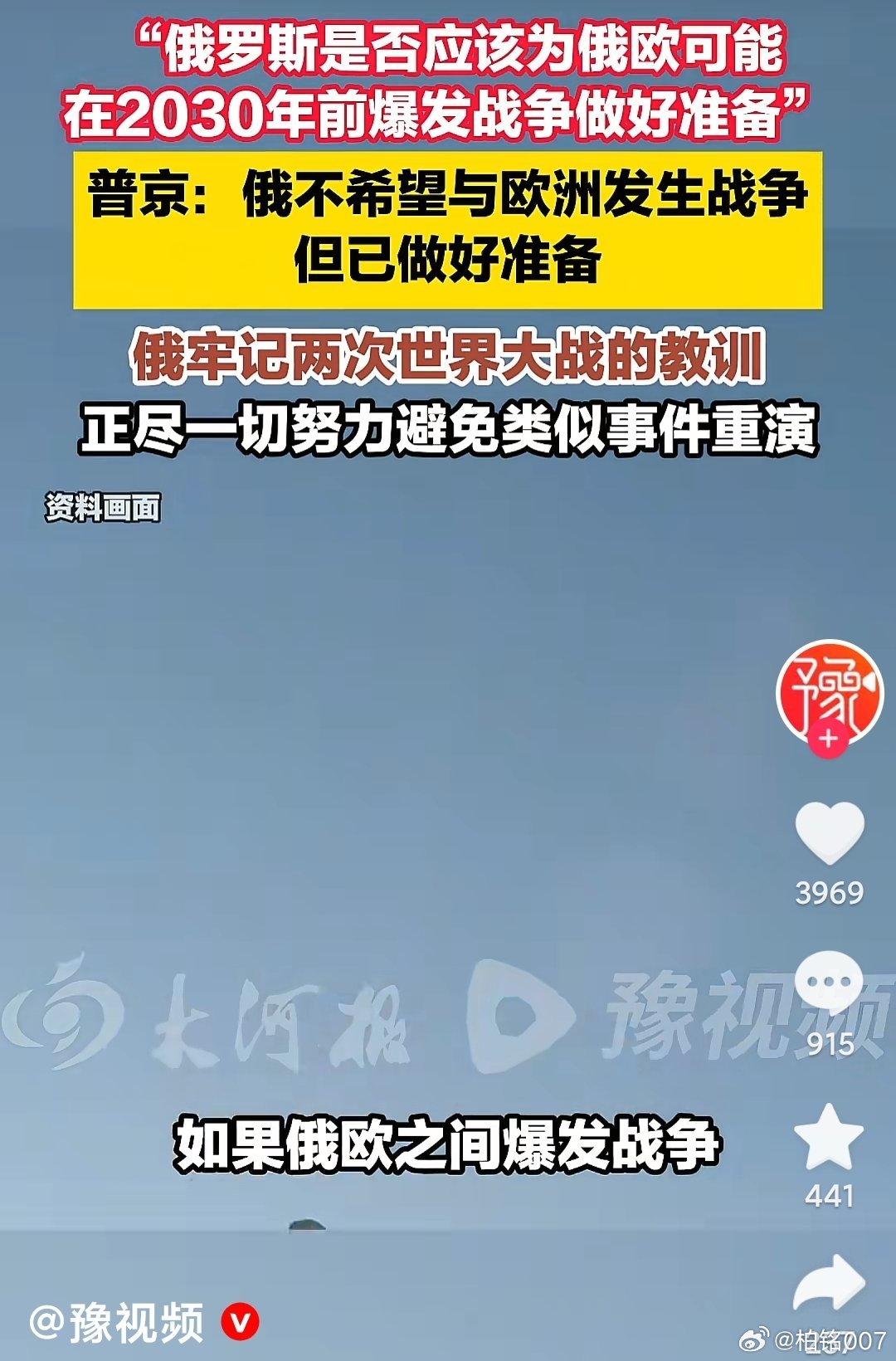 在英国提醒2030年前后欧洲可能遭受攻击后，那个国家说不希望与欧洲发生战争，但是已为此做好准备！！！世界正逐渐变得紧张 ​
