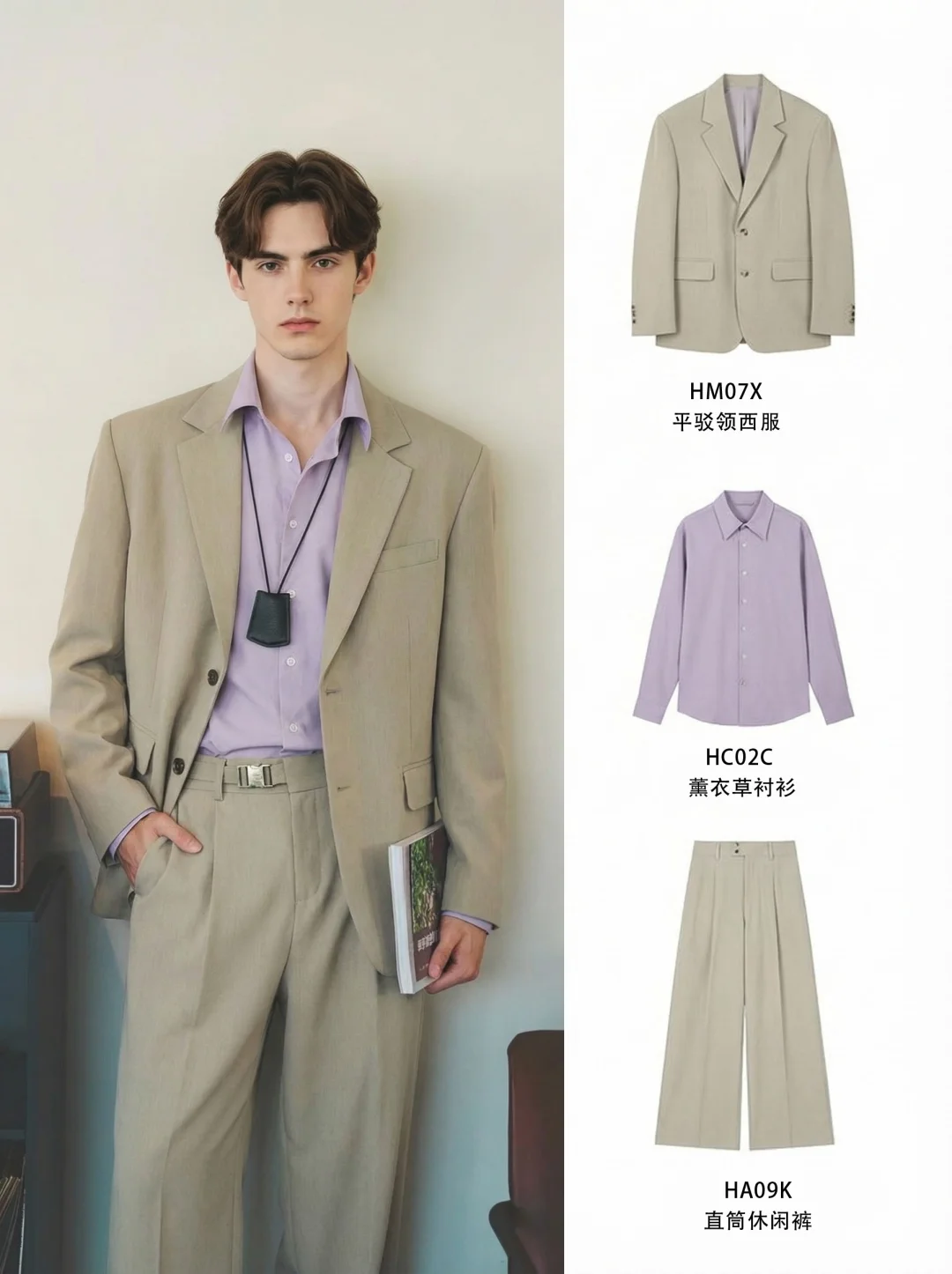 早春男士通勤不费力松弛高智感西服穿搭