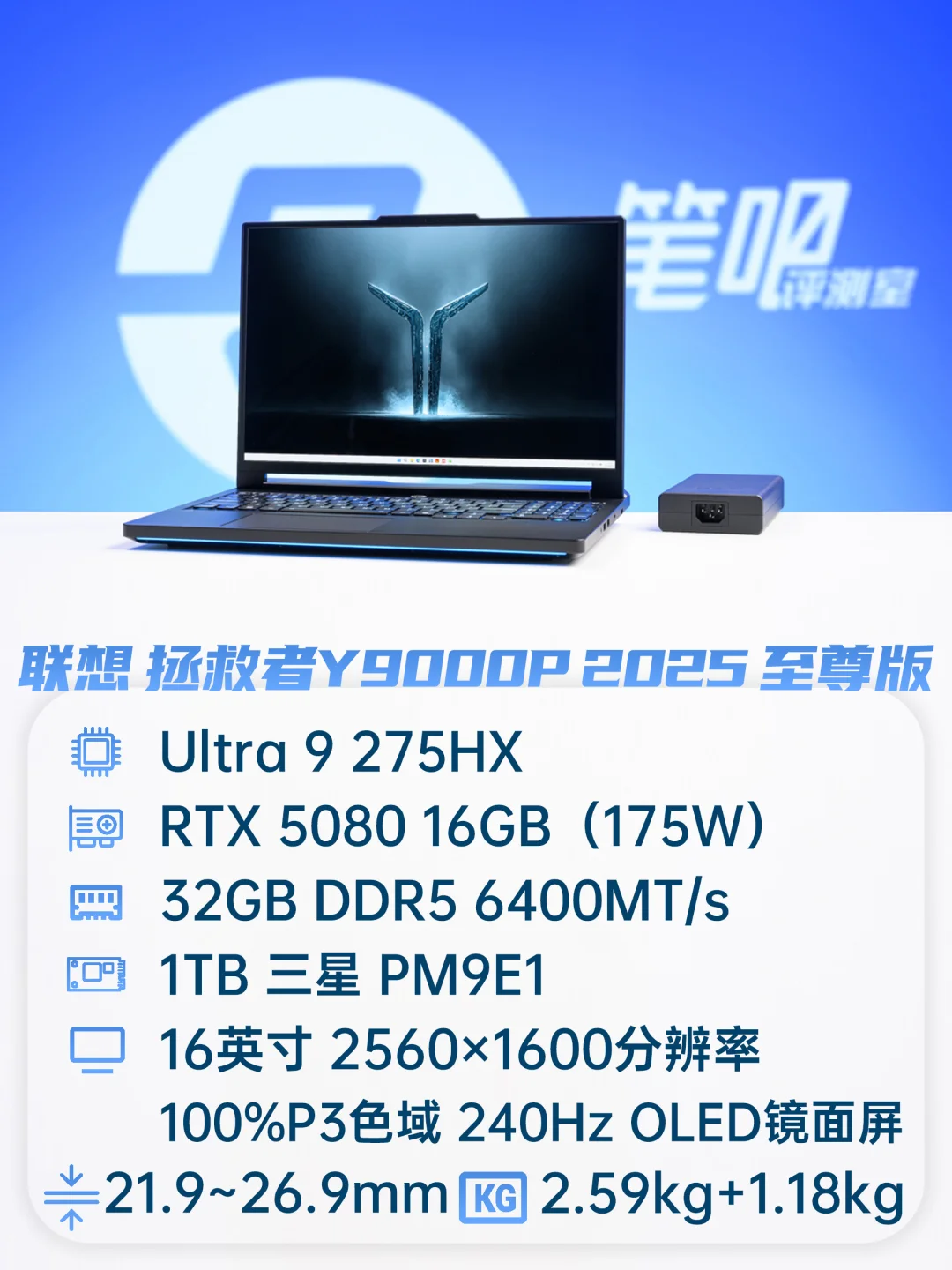 聊一款标杆级的高端游戏本