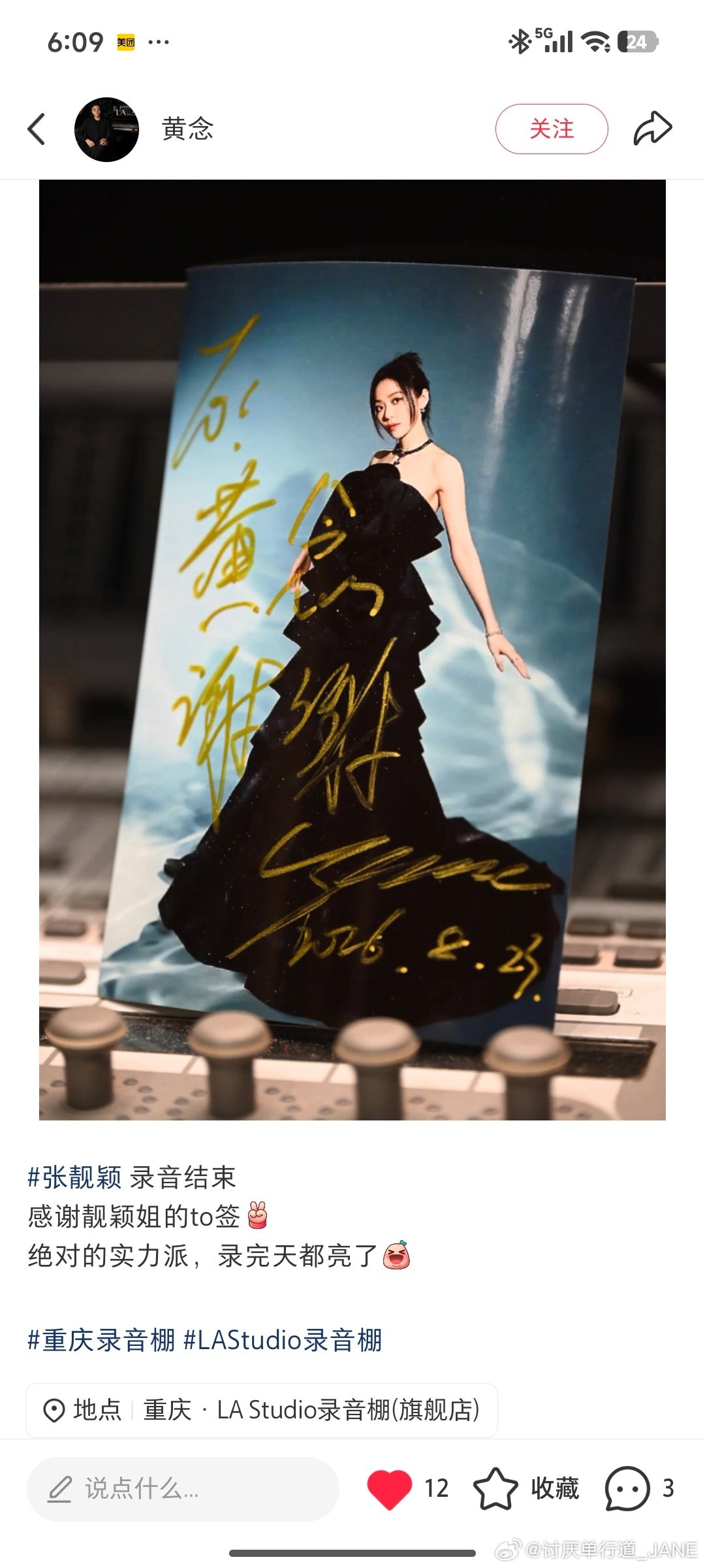 我去张靓颖商演耽误你了吧[泪]
我就你一个张靓颖
一定一定注意好身体 身体第一[捂嘴哭] ​