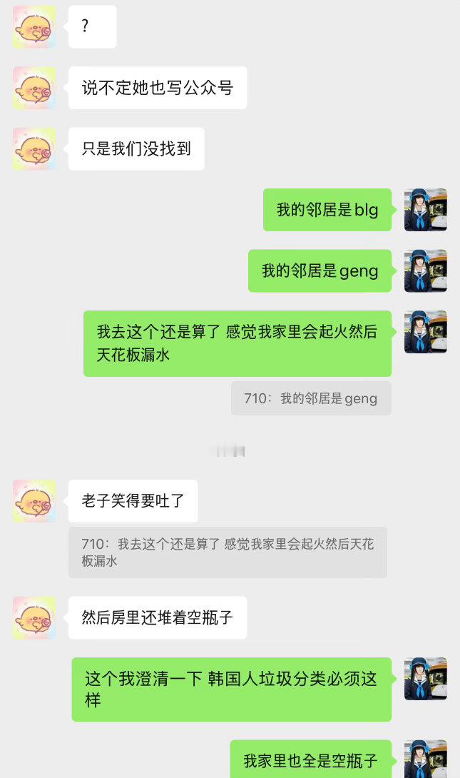 我的邻居是geng听起来就特别的不舒服，特别的意外发生，特别的飞来横祸 ​