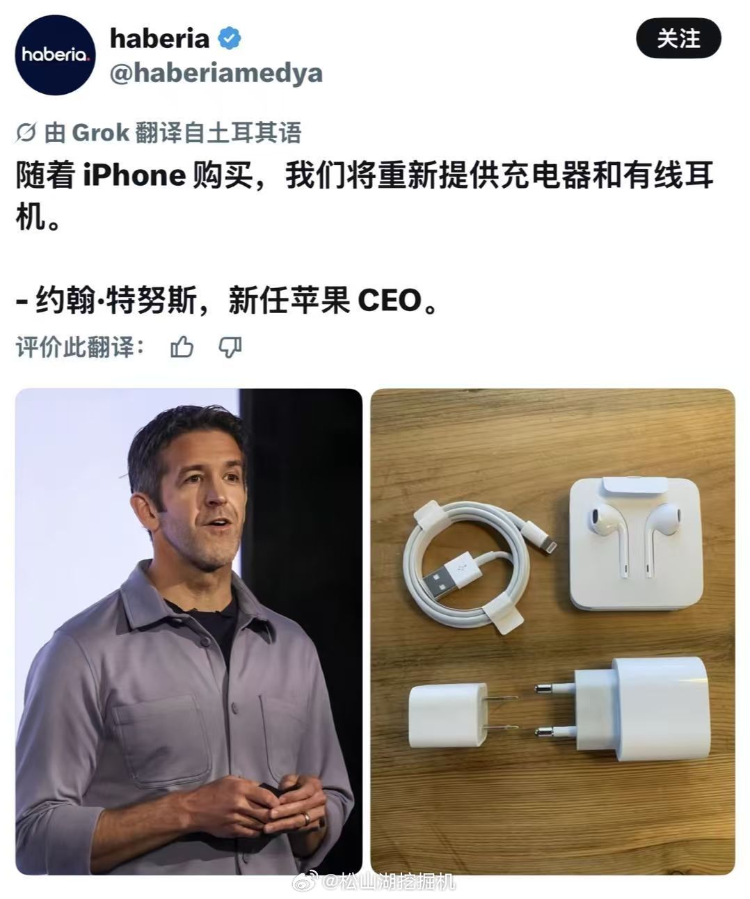 有传闻，iPhone将随机配套充电器和有线耳机。问题来了第一真的假的？第二最终是羊毛出在羊身上实际上是涨价了还是不变？🤔 ​