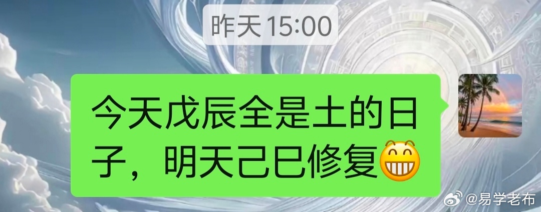 土日下跌，今天己巳火科创都这样了，明天是午🔥年午🔥月午🔥日，这村...