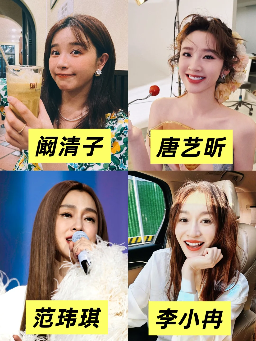 浪姐7来了❗这是我最期待的四位女明星