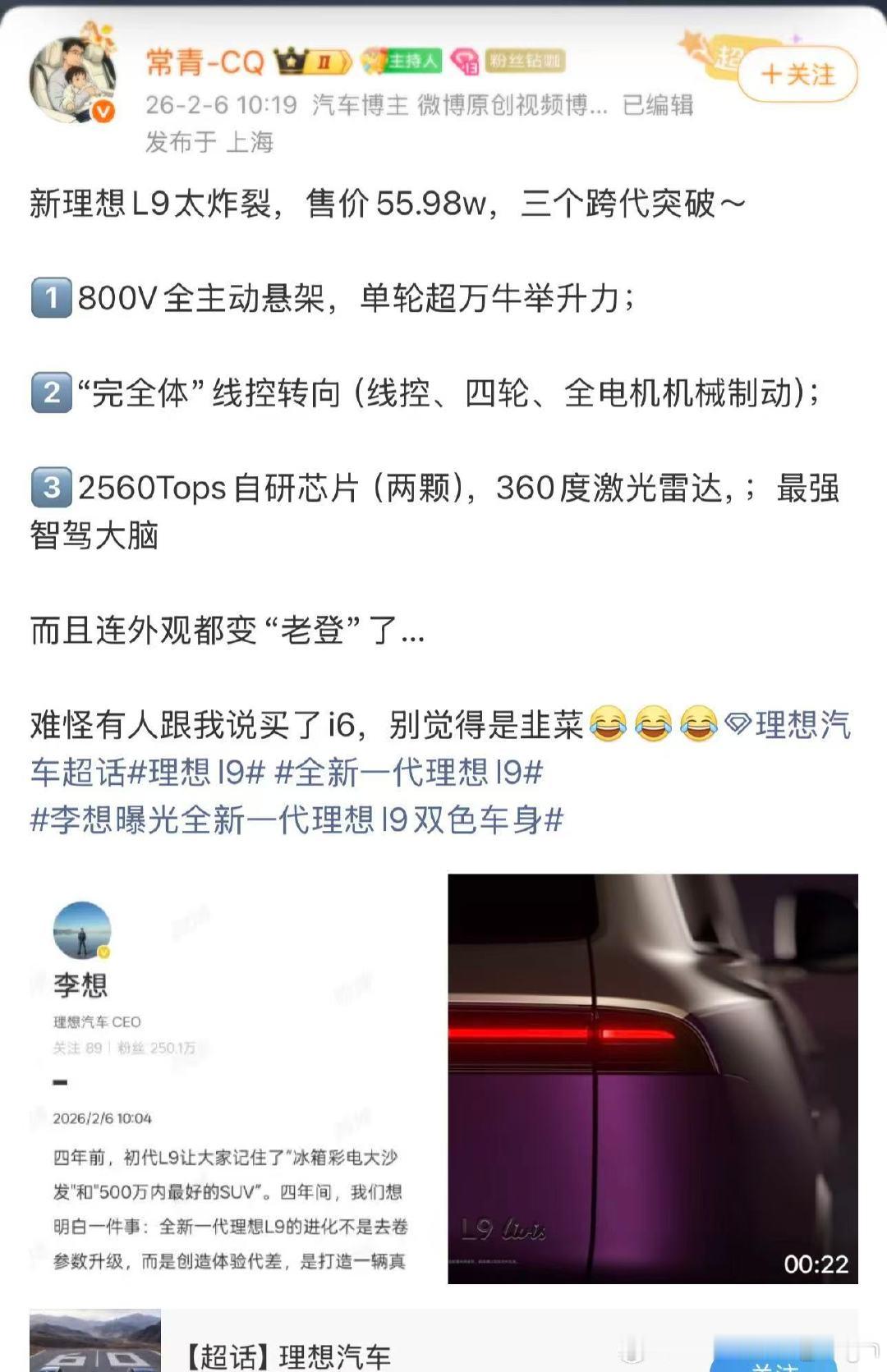 某位汽车博主实在是过于“典中典”了......

#新能源汽车[超话]##大V聊车##新能源汽车# ​