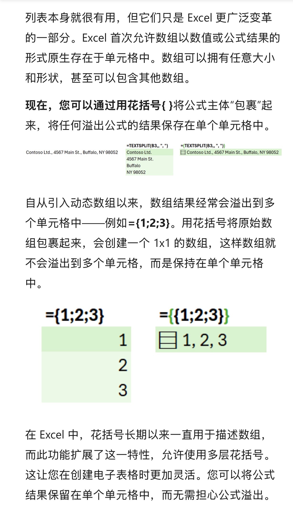 微软在Microsoft365 Insider预览版推出Excel单元格列表与数组新能力，打破一个单元格只能存单个值的传统限制

列表Lists：单个单元格存放多条独立数据，支持单元格内展开、按条目筛选，快捷键Ctrl+J创建。

单元格内数组：可把数组结果锁在单个单元格，不再向外溢出，还支持嵌套数组，解决旧版嵌套数组 ​