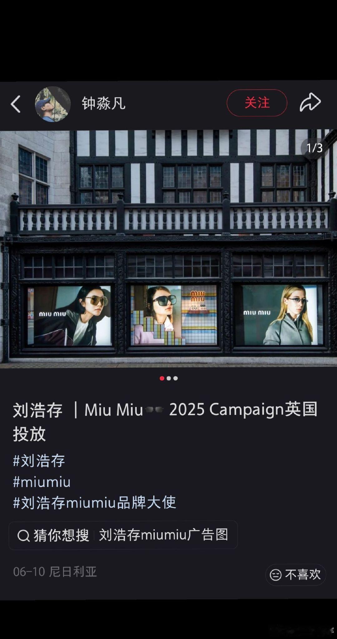 #刘浩存[超话]# 全球地广真的很爽  女神一直在高处 ​
