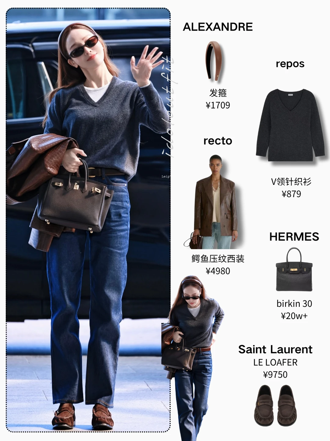 郑秀妍的老钱风松弛感，普通人也能抄的穿搭