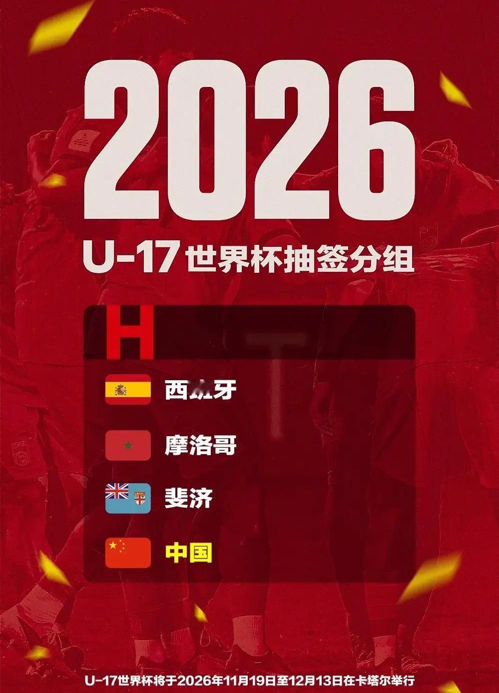 北京时间5月21日，国际足联U17男足世界杯抽签仪式在瑞士苏黎世进行。...