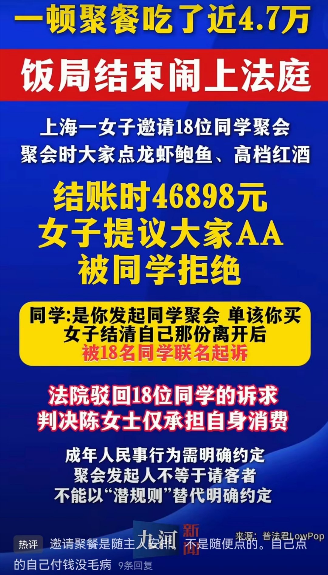 同学聚会有风险，点菜要谨慎 ​