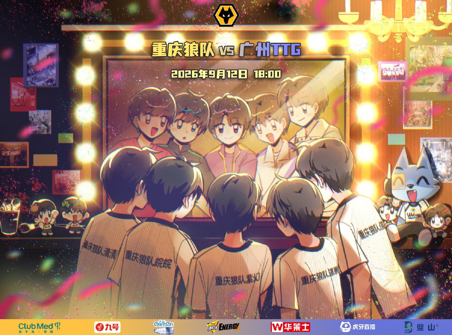 【2026KPL夏季赛·决赛赛事预告】

9月12日（SAT.） 18:00（厦门）

重庆狼队 vs 广州TTG

声起之时·夏日最终回

光影之间，来路的锋芒与去路的远方悄然相认。
此刻，影子与光并肩，我们同心同向，踏出西西弗斯的最后一步。
生而无畏，战至终章！

#和狼队一起嗷呜一厦##狼队王者荣耀[超话]# ​