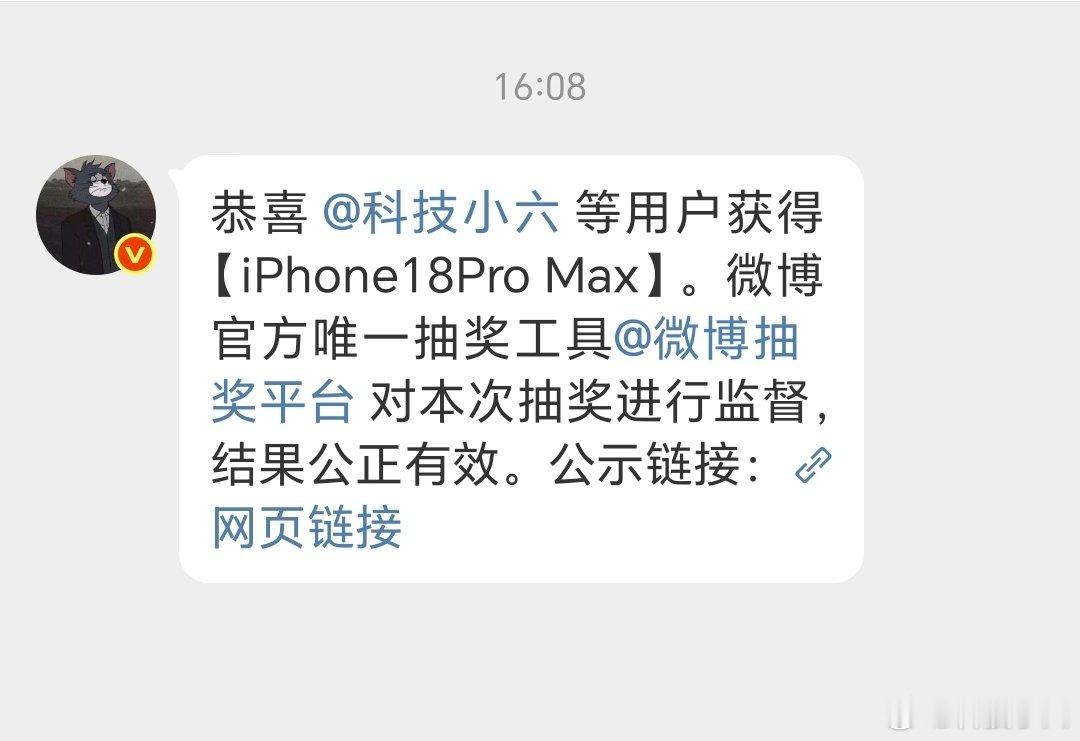 我以为中了一台一万多的iPhone18Pro Max，当我点进去填写地址的时候，居然跳出《做梦》词语的解释，崩溃了。[允悲] ​