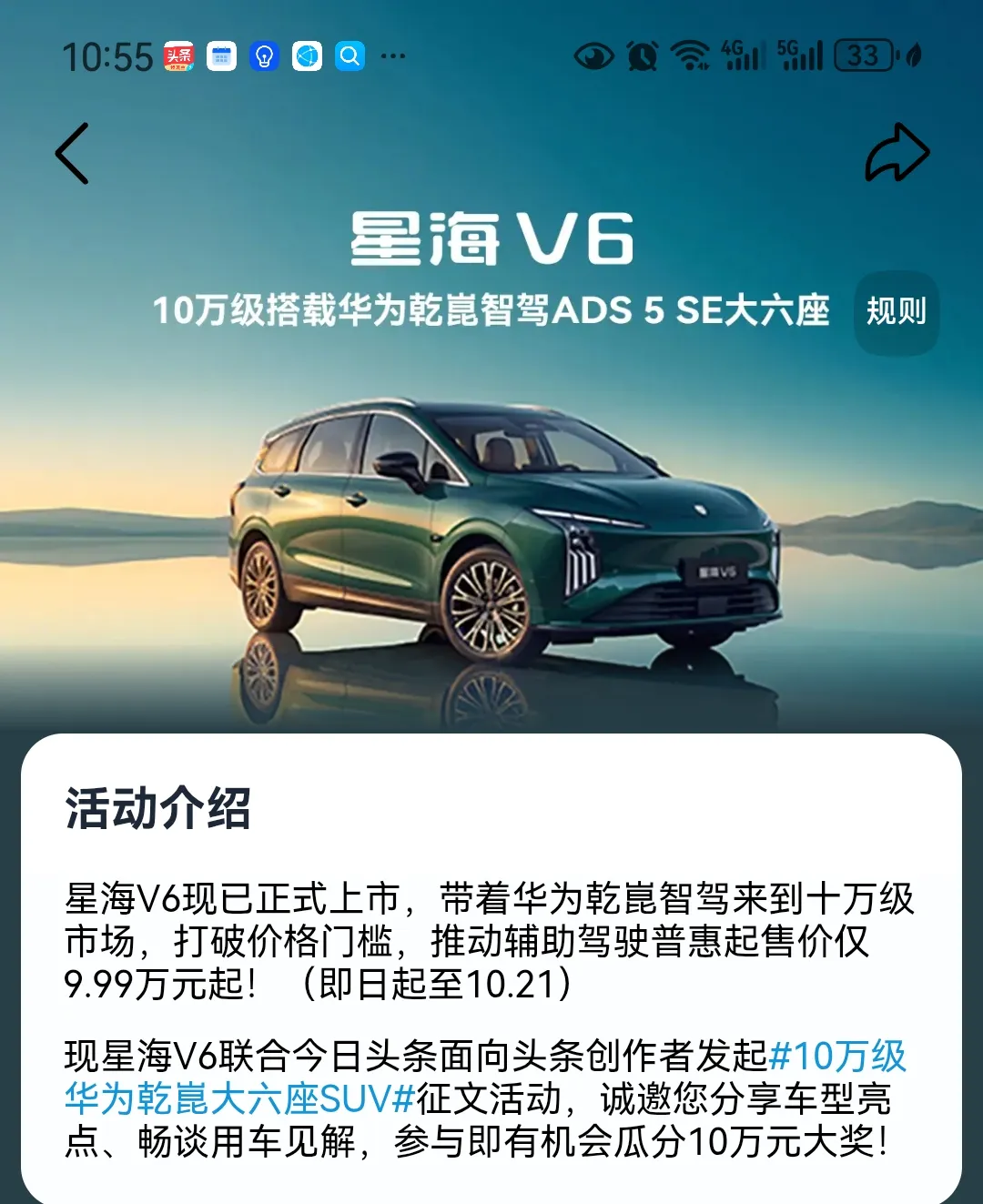 2026年9月19日，东风柳汽全新星海V6正式上市，全国风行门店可预约试驾，今天试驾这台车，计划奔赴嘉陵江源头感受自驾乐趣。
 
外观简约稳重，气质耐看，兼顾家用质感与年轻化审美。核心优势在于2+2+2纯正六座布局，搭配超长轴距，车内空间宽敞通透。第二排独立座椅舒适度出色，进出第三排无需繁琐翻折，老