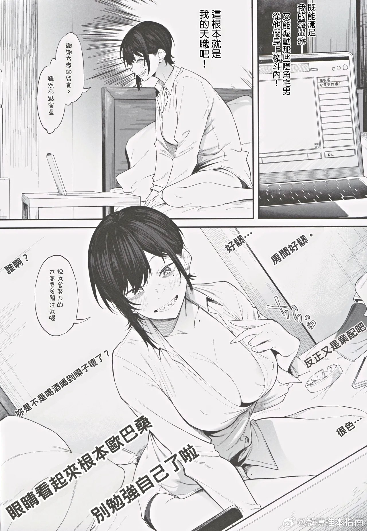 (C105) [ぴこりん! (スピリタス太郎)] エロとツッコミ ～エロ配信編～ [中国翻訳] ​​​