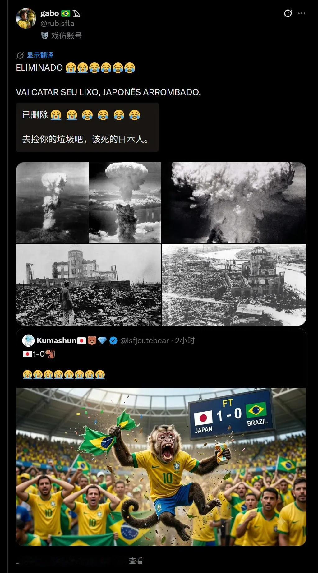 重要的是这场比赛后有没有捡垃圾？天欲使其亡，必先使其狂！赛前日本队前...