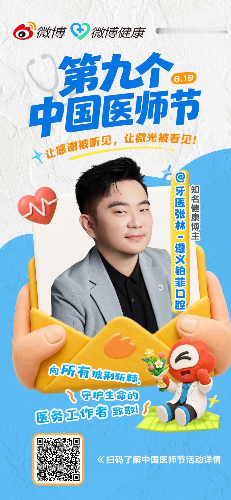 从医十三载，总有一些跨越岁月的回响，会瞬间击中心底最软的地方。
十三年前我刚到公立医院口腔颌面外科肿瘤组，每天打交道的大多是口腔肿瘤患者。印象很深的一位大姐，四十多岁，舌白斑多年后恶变成了舌鳞癌，要做半舌切除加胸锁乳突肌皮瓣修复，是台不小的手术。
确诊后她情绪一直很低落，迟迟拿不定 ​