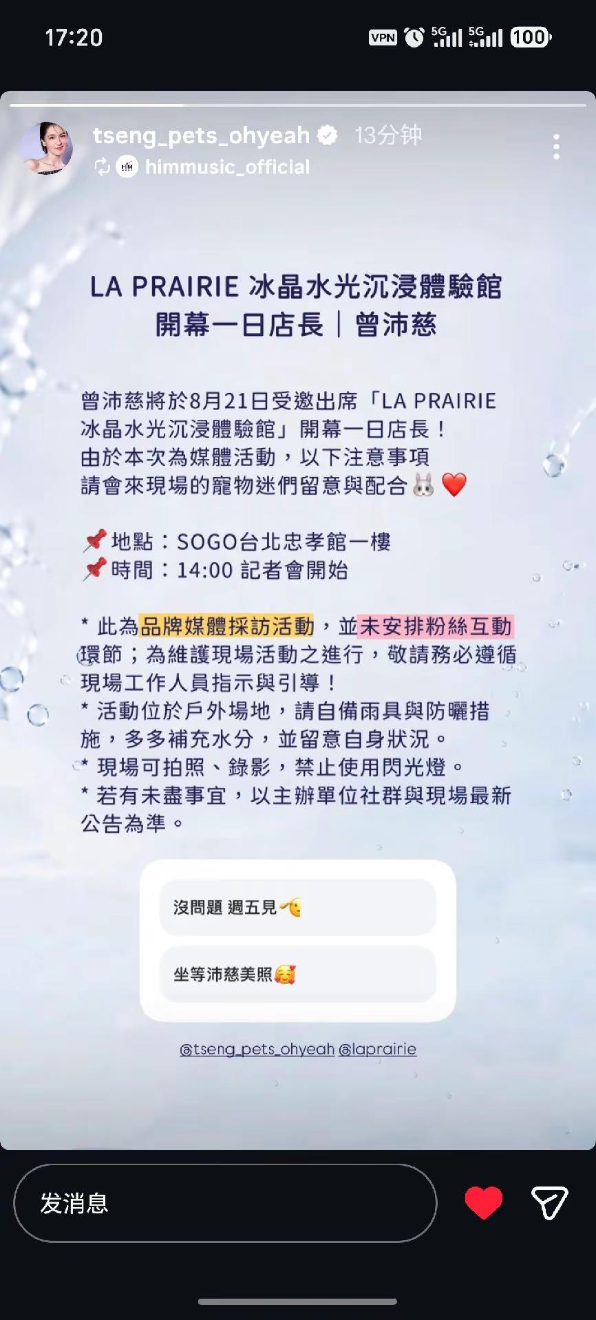 姐姐你别急 我现在就游过去 21号应该能赶上 然后当你的面买杂志好不好🤪😎#曾沛慈