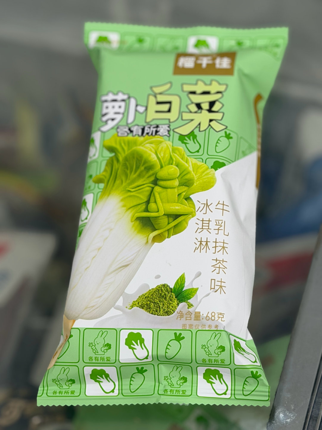 头一次吃这个雪糕 ​