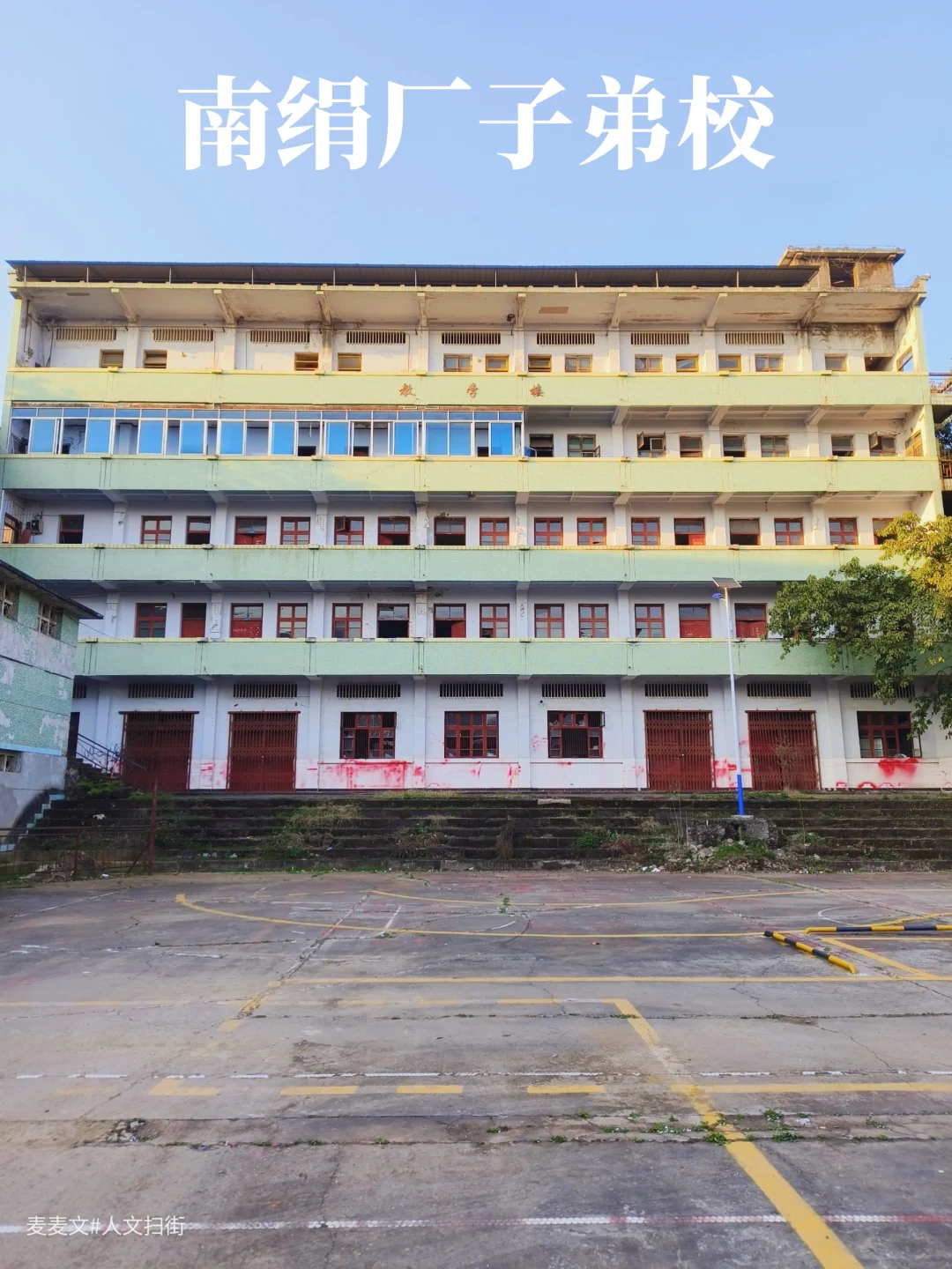 【南充】灯光球场旁藏着南绢厂子弟的青春