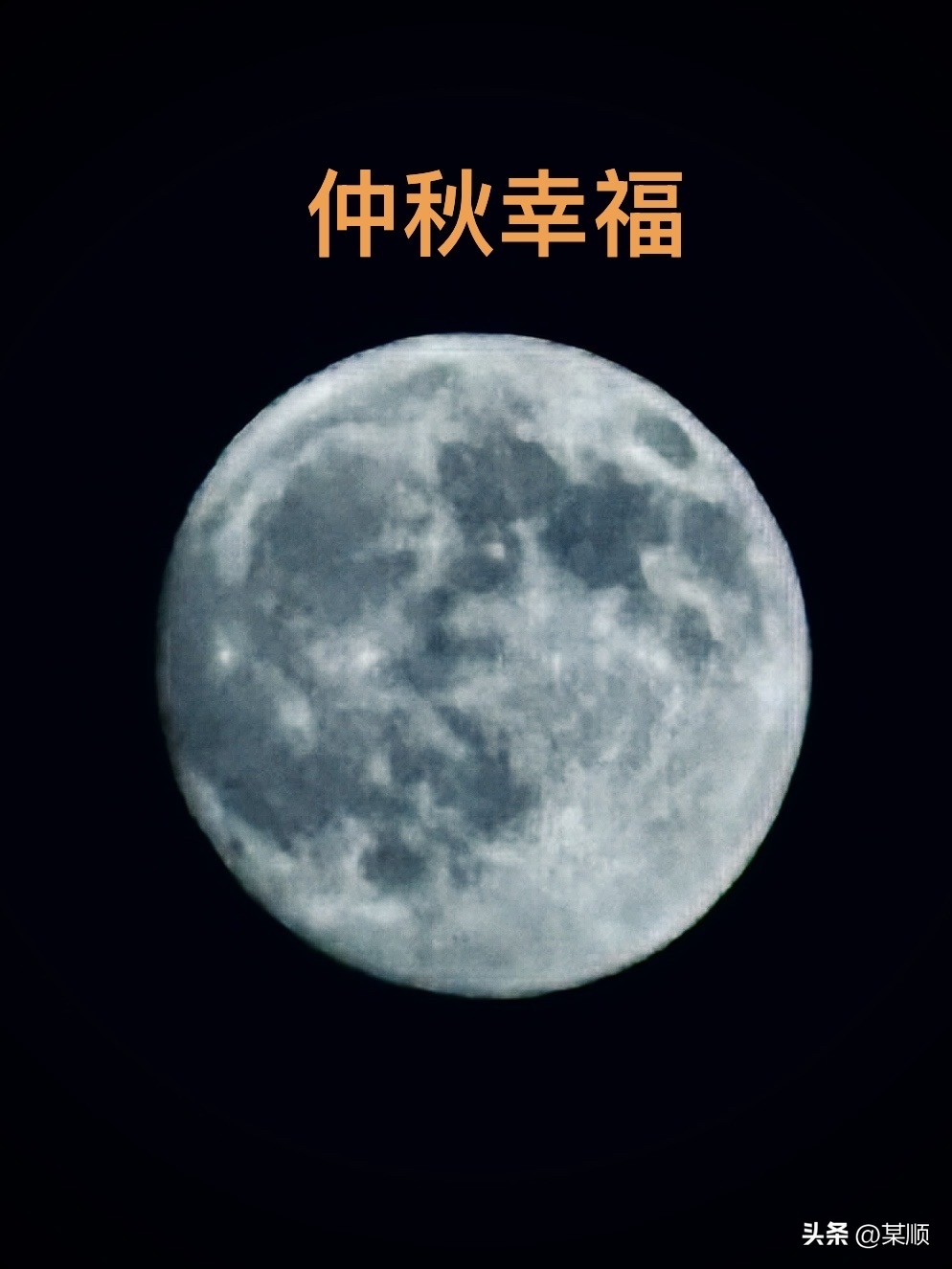 《我拍的月亮，水平不高也是我拍月亮的天花板》

天不亮喝了杯黑咖啡+一罐酸奶和紫