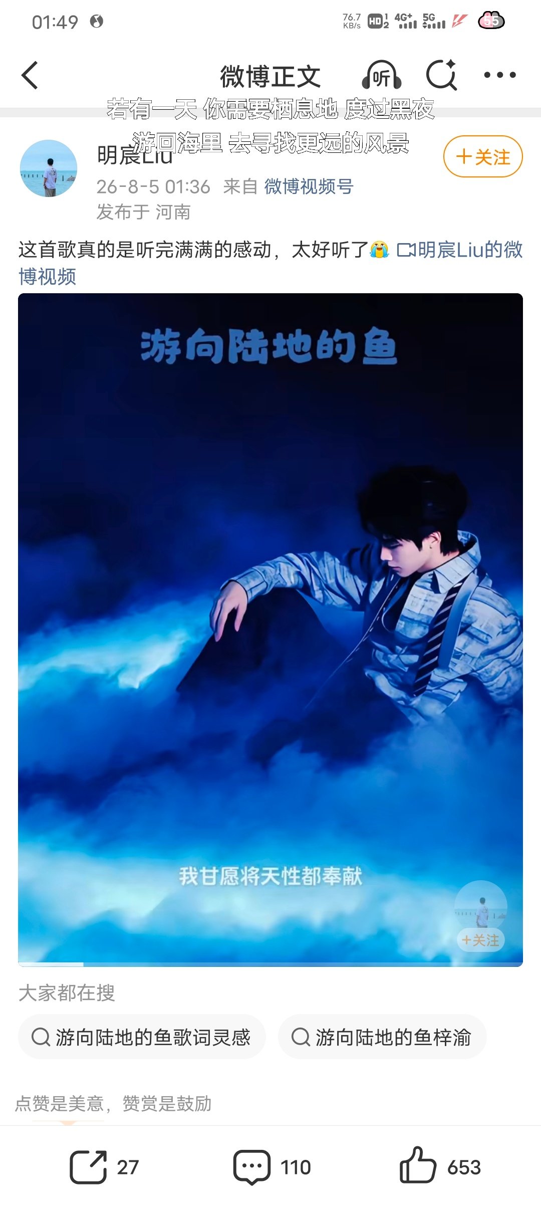 «此间是少年» «没有你是漫长雨季»«游向陆地的鱼»«趁黎明来临前说爱吧»«不渝» 老师你写的词我咋这么喜欢呢😭 ​