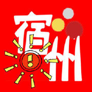 一粒宿